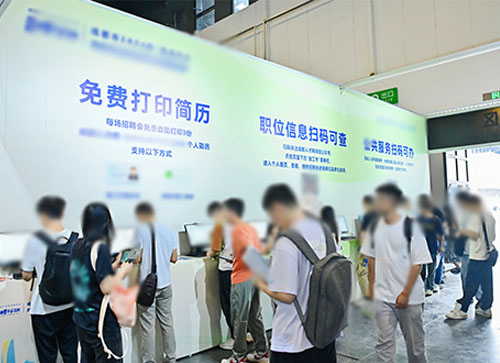 天全县人才招聘会